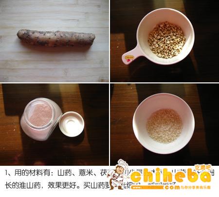 山药薏米茯苓粥的做法（早餐菜谱）